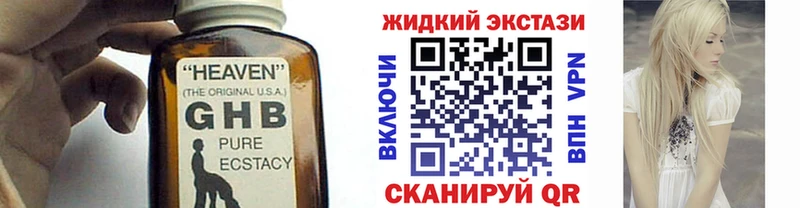 Бутират жидкий экстази  купить закладку  Александров 