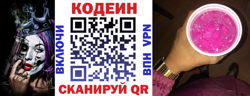 цены   Александров  Кодеиновый сироп Lean напиток Lean (лин) 