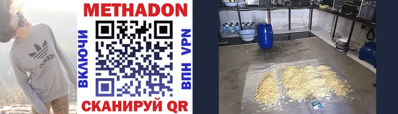 МЕТАДОН мёд  Александров 